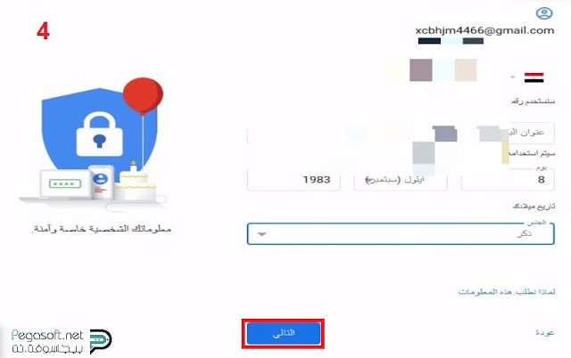 عمل حساب جيميل من الهاتف