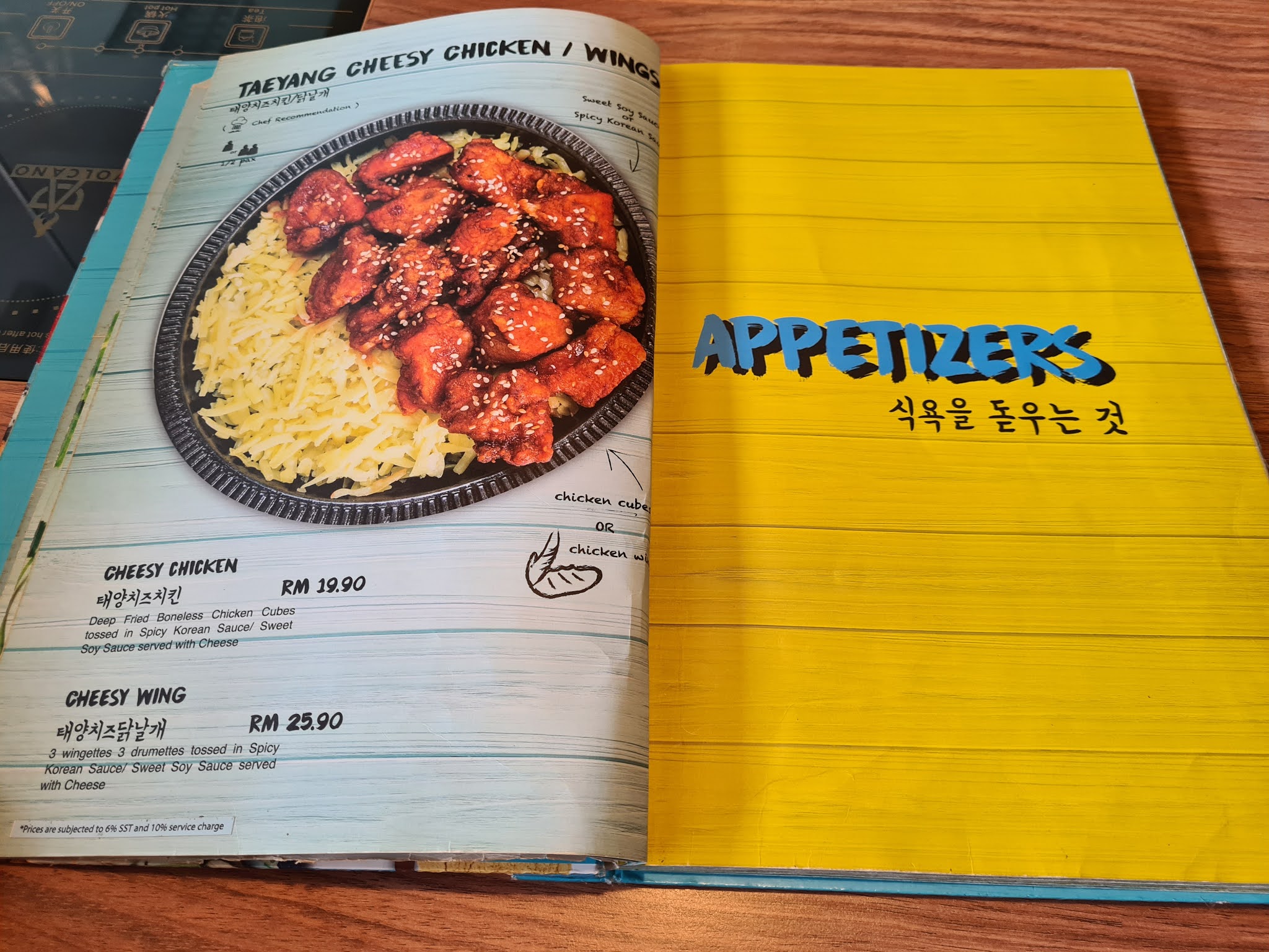 WANDERLUST DJ Tae Yang Island, Cyberjaya