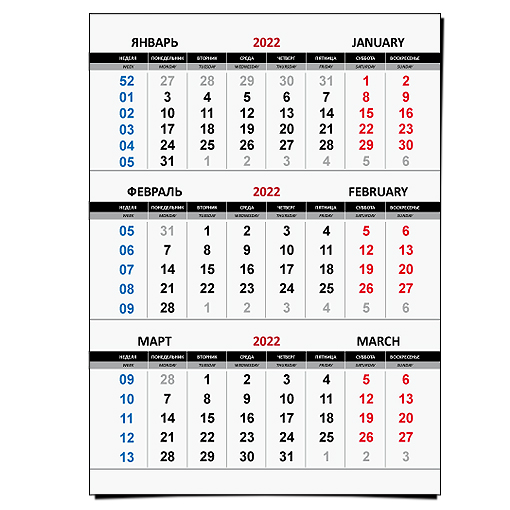 Квартальная календарная сетка на 2022 год в формате PDF