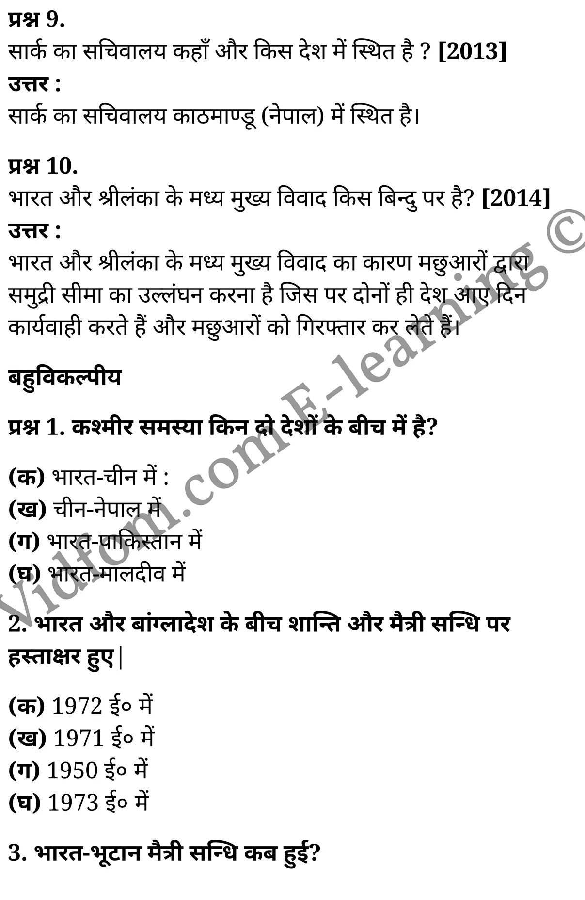 कक्षा 10 सामाजिक विज्ञान के नोट्स हिंदी में एनसीईआरटी समाधान, class 10 Social Science chapter 8, class 10 Social Science chapter 8 ncert solutions in Social Science, class 10 Social Science chapter 8 notes in hindi, class 10 Social Science chapter 8 question answer, class 10 Social Science chapter 8 notes, class 10 Social Science chapter 8 class 10 Social Science chapter 8 in hindi, class 10 Social Science chapter 8 important questions in hindi, class 10 Social Science hindi chapter 8 notes in hindi, class 10 Social Science chapter 8 test, class 10 Social Science chapter 8 class 10 Social Science chapter 8 pdf, class 10 Social Science chapter 8 notes pdf, class 10 Social Science chapter 8 exercise solutions, class 10 Social Science chapter 8, class 10 Social Science chapter 8 notes study rankers, class 10 Social Science chapter 8 notes, class 10 Social Science hindi chapter 8 notes, class 10 Social Science chapter 8 class 10 notes pdf, class 10 Social Science chapter 8 class 10 notes ncert, class 10 Social Science chapter 8 class 10 pdf, class 10 Social Science chapter 8 book, class 10 Social Science chapter 8 quiz class 10 , 10 th class 10 Social Science chapter 8 book up board, up board 10 th class 10 Social Science chapter 8 notes, class 10 Social Science, class 10 Social Science ncert solutions in Social Science, class 10 Social Science notes in hindi, class 10 Social Science question answer, class 10 Social Science notes, class 10 Social Science class 10 Social Science chapter 8 in hindi, class 10 Social Science important questions in hindi, class 10 Social Science notes in hindi, class 10 Social Science test, class 10 Social Science class 10 Social Science chapter 8 pdf, class 10 Social Science notes pdf, class 10 Social Science exercise solutions, class 10 Social Science, class 10 Social Science notes study rankers, class 10 Social Science notes, class 10 Social Science notes, class 10 Social Science class 10 notes pdf, class 10 Social Science class 10 notes ncert, class 10 Social Science class 10 pdf, class 10 Social Science book, class 10 Social Science quiz class 10 , 10 th class 10 Social Science book up board, up board 10 th class 10 Social Science notes, कक्षा 10 सामाजिक विज्ञान अध्याय 8 , कक्षा 10 सामाजिक विज्ञान, कक्षा 10 सामाजिक विज्ञान अध्याय 8 के नोट्स हिंदी में, कक्षा 10 का सामाजिक विज्ञान अध्याय 8 का प्रश्न उत्तर, कक्षा 10 सामाजिक विज्ञान अध्याय 8 के नोट्स, 10 कक्षा सामाजिक विज्ञान हिंदी में, कक्षा 10 सामाजिक विज्ञान अध्याय 8 हिंदी में, कक्षा 10 सामाजिक विज्ञान अध्याय 8 महत्वपूर्ण प्रश्न हिंदी में, कक्षा 10 हिंदी के नोट्स हिंदी में, सामाजिक विज्ञान हिंदी में कक्षा 10 नोट्स pdf, सामाजिक विज्ञान हिंदी में कक्षा 10 नोट्स 2021 ncert, सामाजिक विज्ञान हिंदी कक्षा 10 pdf, सामाजिक विज्ञान हिंदी में पुस्तक, सामाजिक विज्ञान हिंदी में की बुक, सामाजिक विज्ञान हिंदी में प्रश्नोत्तरी class 10 , बिहार बोर्ड 10 पुस्तक वीं सामाजिक विज्ञान नोट्स, सामाजिक विज्ञान कक्षा 10 नोट्स 2021 ncert, सामाजिक विज्ञान कक्षा 10 pdf, सामाजिक विज्ञान पुस्तक, सामाजिक विज्ञान प्रश्नोत्तरी class 10, कक्षा 10 सामाजिक विज्ञान, कक्षा 10 सामाजिक विज्ञान के नोट्स हिंदी में, कक्षा 10 का सामाजिक विज्ञान का प्रश्न उत्तर, कक्षा 10 सामाजिक विज्ञान के नोट्स, 10 कक्षा सामाजिक विज्ञान 2021 हिंदी में, कक्षा 10 सामाजिक विज्ञान हिंदी में, कक्षा 10 सामाजिक विज्ञान महत्वपूर्ण प्रश्न हिंदी में, कक्षा 10 सामाजिक विज्ञान हिंदी के नोट्स हिंदी में, कक्षा 10 भारत के पड़ोसी देशों से सम्बन्ध तथा दक्षेस, कक्षा 10 भारत के पड़ोसी देशों से सम्बन्ध तथा दक्षेस के नोट्स हिंदी में, कक्षा 10 भारत के पड़ोसी देशों से सम्बन्ध तथा दक्षेस प्रश्न उत्तर, कक्षा 10 भारत के पड़ोसी देशों से सम्बन्ध तथा दक्षेस के नोट्स, 10 कक्षा भारत के पड़ोसी देशों से सम्बन्ध तथा दक्षेस हिंदी में, कक्षा 10 भारत के पड़ोसी देशों से सम्बन्ध तथा दक्षेस हिंदी में, कक्षा 10 भारत के पड़ोसी देशों से सम्बन्ध तथा दक्षेस महत्वपूर्ण प्रश्न हिंदी में, कक्षा 10 हिंदी के नोट्स हिंदी में, भारत के पड़ोसी देशों से सम्बन्ध तथा दक्षेस हिंदी में कक्षा 10 नोट्स pdf, भारत के पड़ोसी देशों से सम्बन्ध तथा दक्षेस हिंदी में कक्षा 10 नोट्स 2021 ncert, भारत के पड़ोसी देशों से सम्बन्ध तथा दक्षेस हिंदी कक्षा 10 pdf, भारत के पड़ोसी देशों से सम्बन्ध तथा दक्षेस हिंदी में पुस्तक, भारत के पड़ोसी देशों से सम्बन्ध तथा दक्षेस हिंदी में की बुक, भारत के पड़ोसी देशों से सम्बन्ध तथा दक्षेस हिंदी में प्रश्नोत्तरी class 10 , 10 वीं भारत के पड़ोसी देशों से सम्बन्ध तथा दक्षेस पुस्तक up board, बिहार बोर्ड 10 पुस्तक वीं भारत के पड़ोसी देशों से सम्बन्ध तथा दक्षेस नोट्स, भारत के पड़ोसी देशों से सम्बन्ध तथा दक्षेस कक्षा 10 नोट्स 2021 ncert, भारत के पड़ोसी देशों से सम्बन्ध तथा दक्षेस कक्षा 10 pdf, भारत के पड़ोसी देशों से सम्बन्ध तथा दक्षेस पुस्तक, भारत के पड़ोसी देशों से सम्बन्ध तथा दक्षेस की बुक, भारत के पड़ोसी देशों से सम्बन्ध तथा दक्षेस प्रश्नोत्तरी class 10, class 10, 10th Social Science book in hindi, 10th Social Science notes in hindi, cbse books for class 10 , cbse books in hindi, cbse ncert books, class 10 Social Science notes in hindi, class 10 Social Science hindi ncert solutions, Social Science 2020, Social Science 2021,