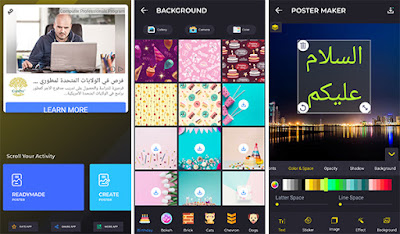 تحميل تطبيق Poster Maker لتصميم بوسترات اعلانية تحميل تطبيق Poster Maker لتصميم بوسترات اعلانية