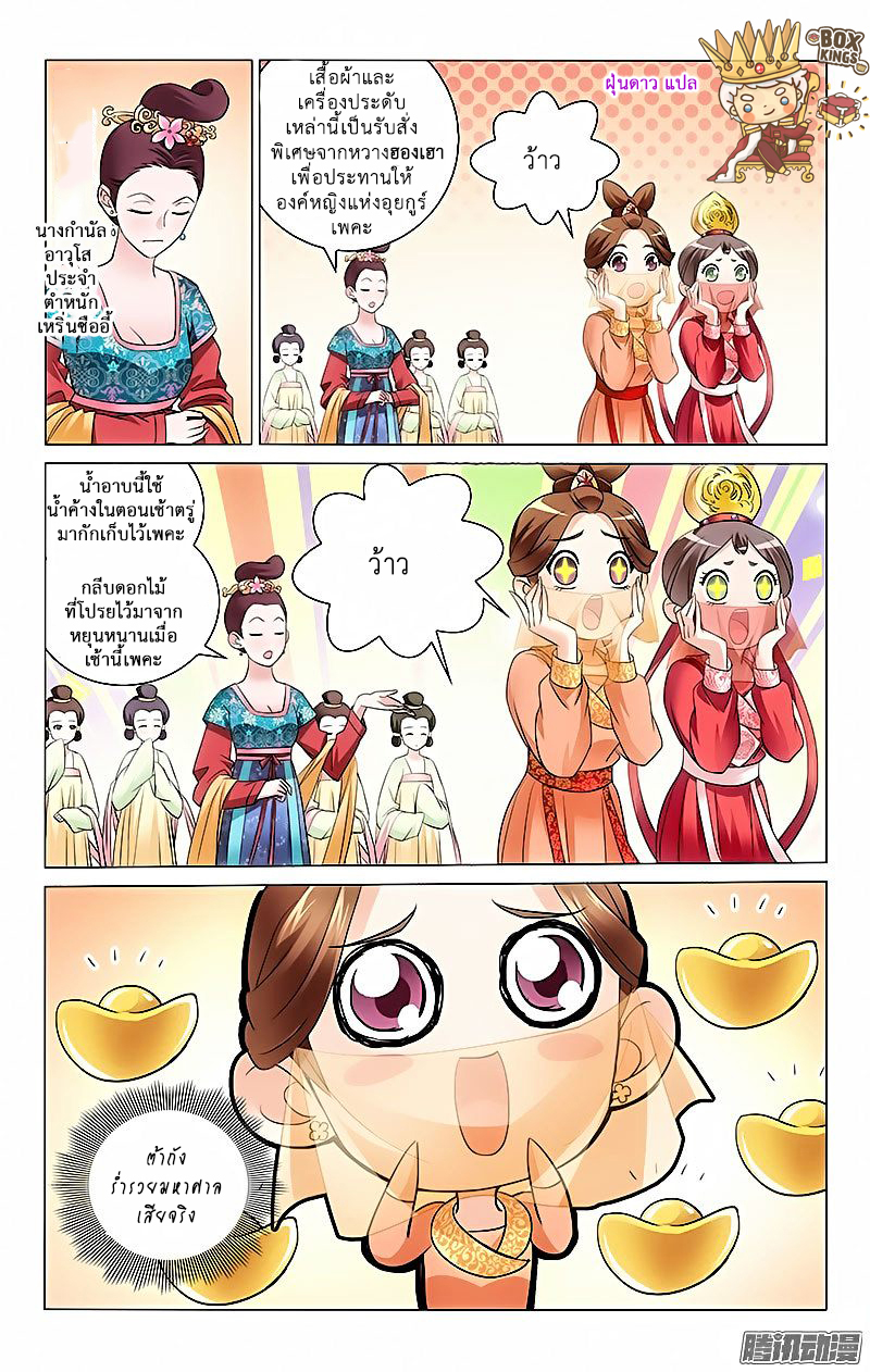 อ่านการ์ตูน Prince Don’t Do This 4 ภาพที่ 12