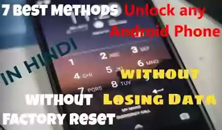 Pin, Password, Pattern Lock Kaise Tode Pin, Password, Pattern Lock Kaise Tode