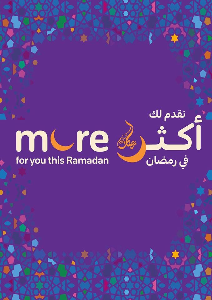 عروض كارفور السعودية اليوم 29 ابريل حتى 5 مايو 2020 رمضان كريم