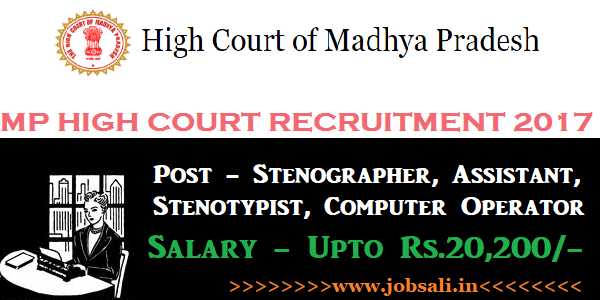 MP High Court Recruitment 2017 MP High Court Stenographer Recruitment 2017, MP High Court Assistant Recruitment 2017, High Court Vacancy 2017