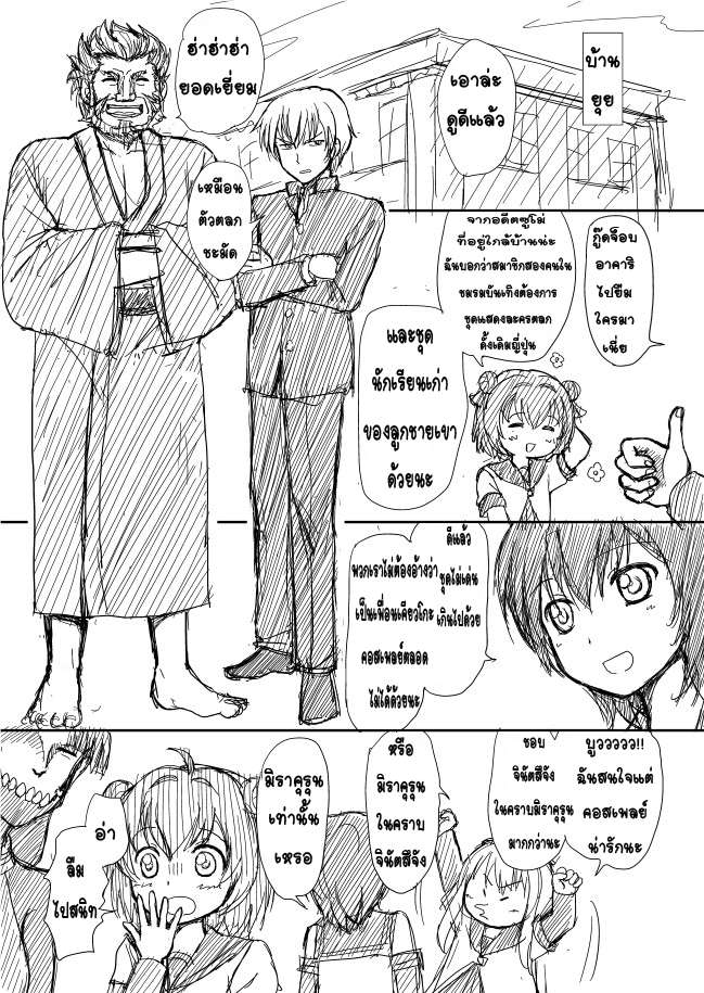 Yuru Zero - หน้า 16