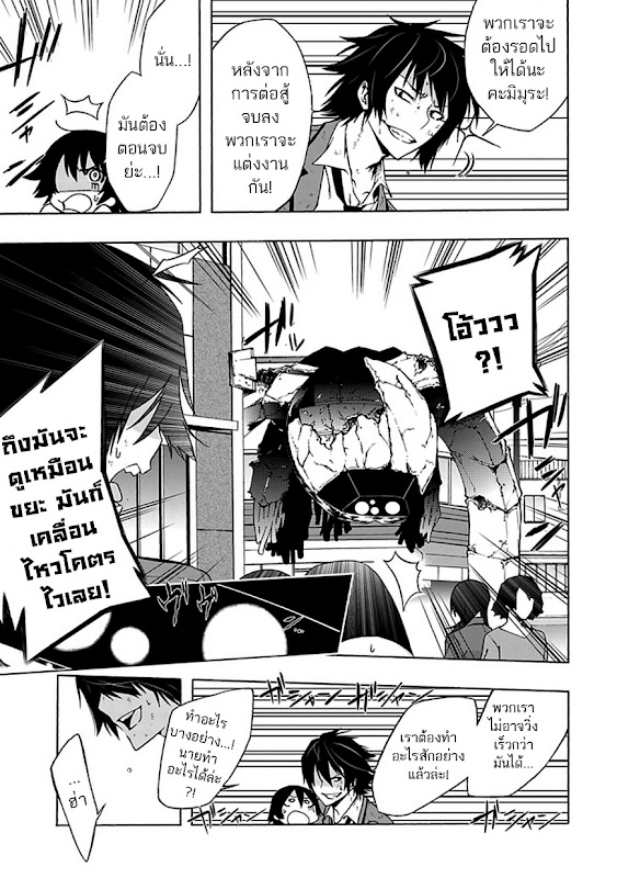 อ่านการ์ตูน Kamimura Yuuka Wa Kou Itta 4 ภาพที่ 12