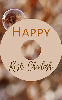 Rosh Chodesh Nisan Messages - Happy New Month Wishes - First Jewish Month - 10 Free Greeting Cards