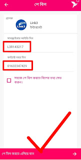 Link3 bill payment through bkash