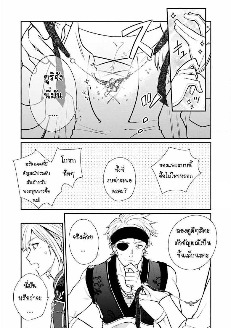 Mochiron, Isharyouseikyuu itashimasu! - หน้า 5