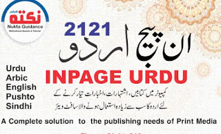 Tải InPage Urdu 2021 cho PC