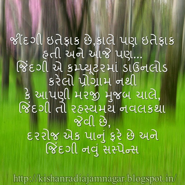 Gujarati Suvichar 29-10-2014