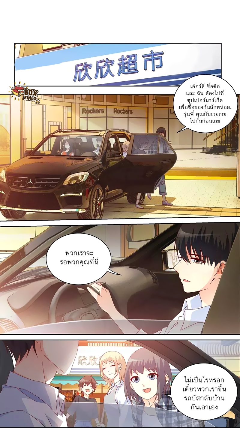 อ่านการ์ตูน Just One Smile Is Very Alluring 49 ภาพที่ 8