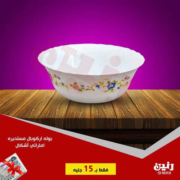 عروض رنين الاحد 21 اكتوبر 2018 مهرجان ال 15 جنيه عروض رنين الاحد 21 اكتوبر 2018 مهرجان ال 15 جنيه