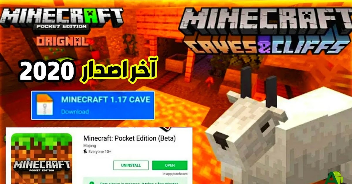 تنزيل ماين كرافت تحميل لعبة