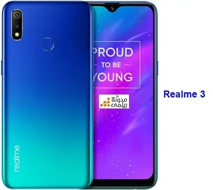 قائمة اسعار موبايلات ريلمي Realme في مصر لعام 2020 قائمة اسعار موبايلات ريلمي Realme في مصر لعام 2020