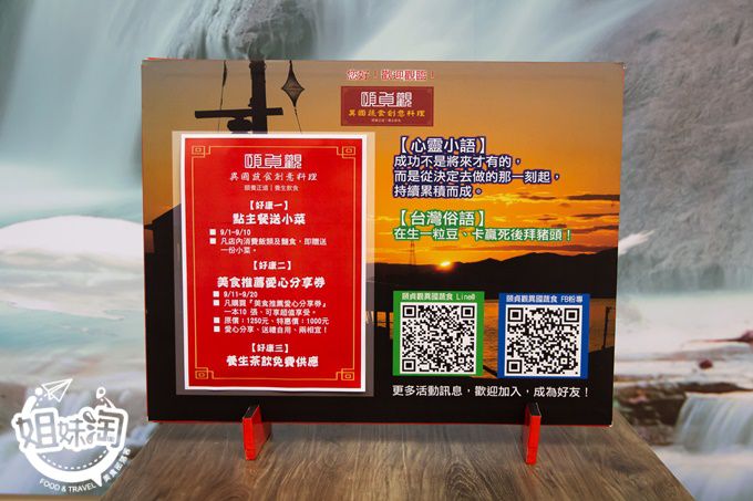 頤貞觀-前金區素食料理推薦