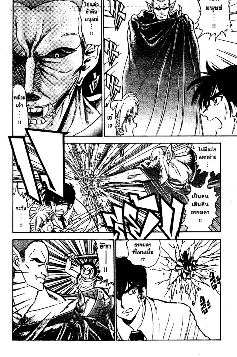 Jigoku Sensei Nube - หน้า 57