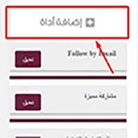 منع النسخ,منع نسخ المحتوى,منع نسخ المحتوي على بلوجر,منع نسخ مواضيع,اداة منع النسخ,منع نسخ المحتوى من مدونة بلوجر نهائيا,منع نسخ المحتوى من مدونة بلوجر نهائيًا,منع نسخ المواضيع,نسخ,منع نسخ الموضوعات,كود عدم نسخ المحتوى,منع نسخ,منع نسخ اكواد المدونة,منع نسخ الصور والمواضيع,منع نسخ المقالات لموقعك,شرح طريقة منع نسخ المواضيع,المحتوى,منع نسخ المواضيع من المدونة,منع,كود منع النسخ