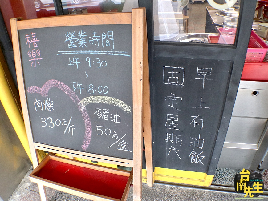 台南米糕/連王建民都愛吃/70多年老店傳統古早味/在地人從小吃到大/老饕最愛道地台南味/每週六早上限量販售隱藏版油飯