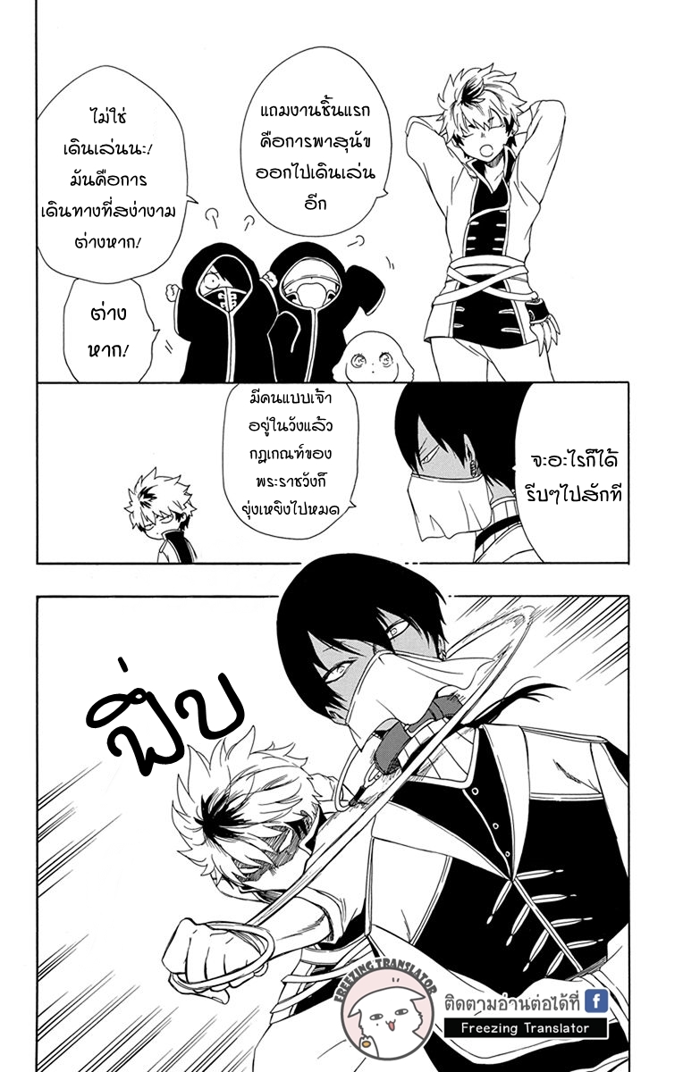 Niehime to Kemono no Ou - หน้า 2