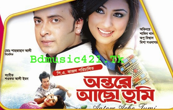Movie Moner Majhe Tumi Free Download Watch Full Movie Online