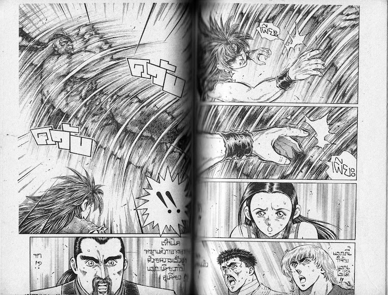 Ukyou no Oozora - หน้า 54