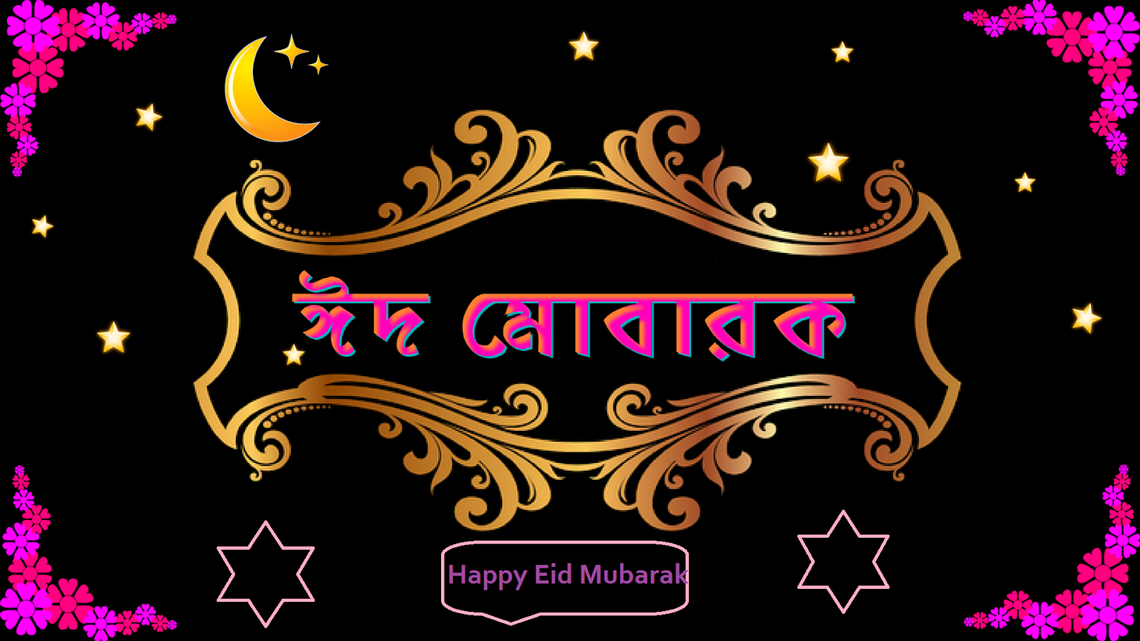 2018 Top 20+ Happy Eid Mubarak Latest Images [Eid