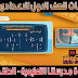 شرح درس طرح الاعداد النسبية من قناة مدرستنا بث مباشر يوتيوب - حلقة 3 شرح درس طرح الاعداد النسبية من قناة مدرستنا بث مباشر يوتيوب - حلقة 3