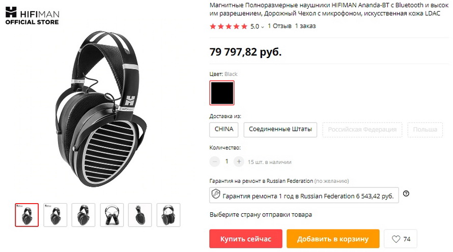 Магнитные Полноразмерные наушники HIFIMAN Ananda-BT с Bluetooth и высоким разрешением, Дорожный Чехол с микрофоном, искусственная кожа LDAC