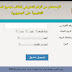 الاستعلام عن اكواد الطلاب بالرقم القومي لتقديم البحث العلمي الاستعلام عن اكواد الطلاب بالرقم القومي لتقديم البحث العلمي