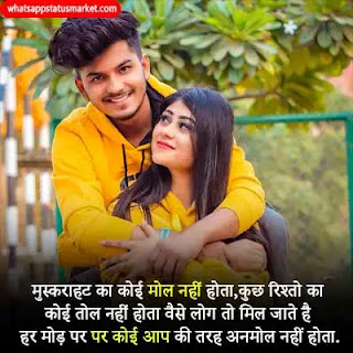 dil ko chune wali shayari image