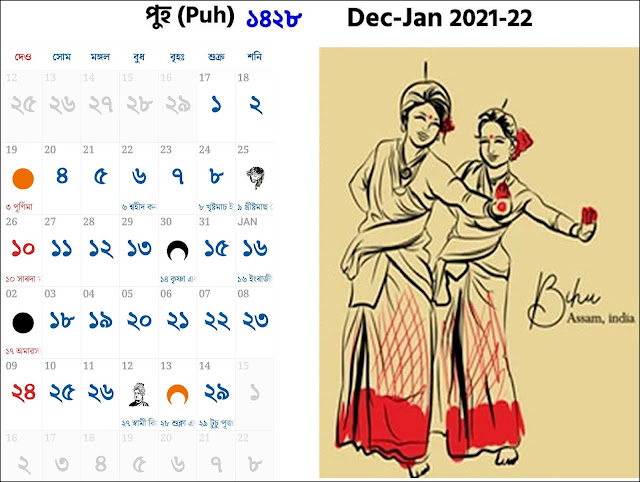 Assamese Calendar December 2021 - January 2022