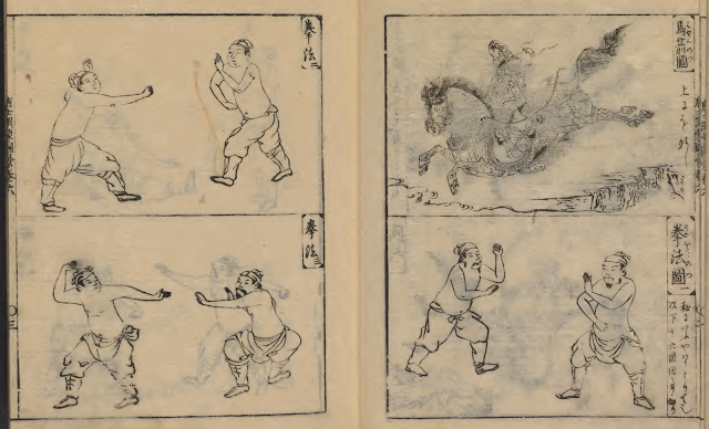 Illustrated Encyclopedia of China vols 6-8 (Morokoshi Kinmo Zui 唐土訓蒙圖彙 全編), 1802