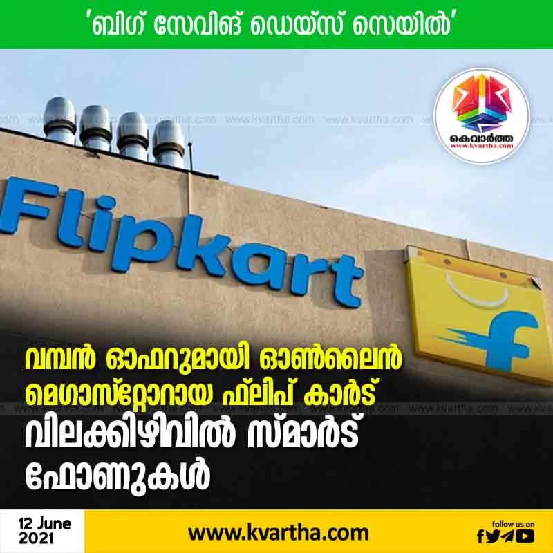 Online megastore Flipkart with great offer; Smartphones at discount rate