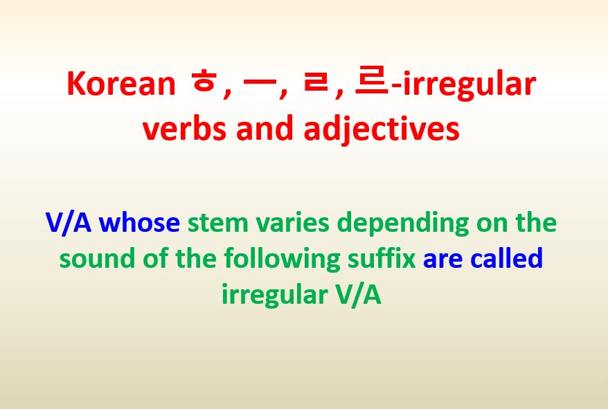 Korean ㅎ, ㅡ, ㄹ, 르irregular verbs and adjectives (Part 2) Korean