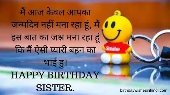 Birthday Wishes In Hindi For Sister Birthday Wishes In Hindi For Sister