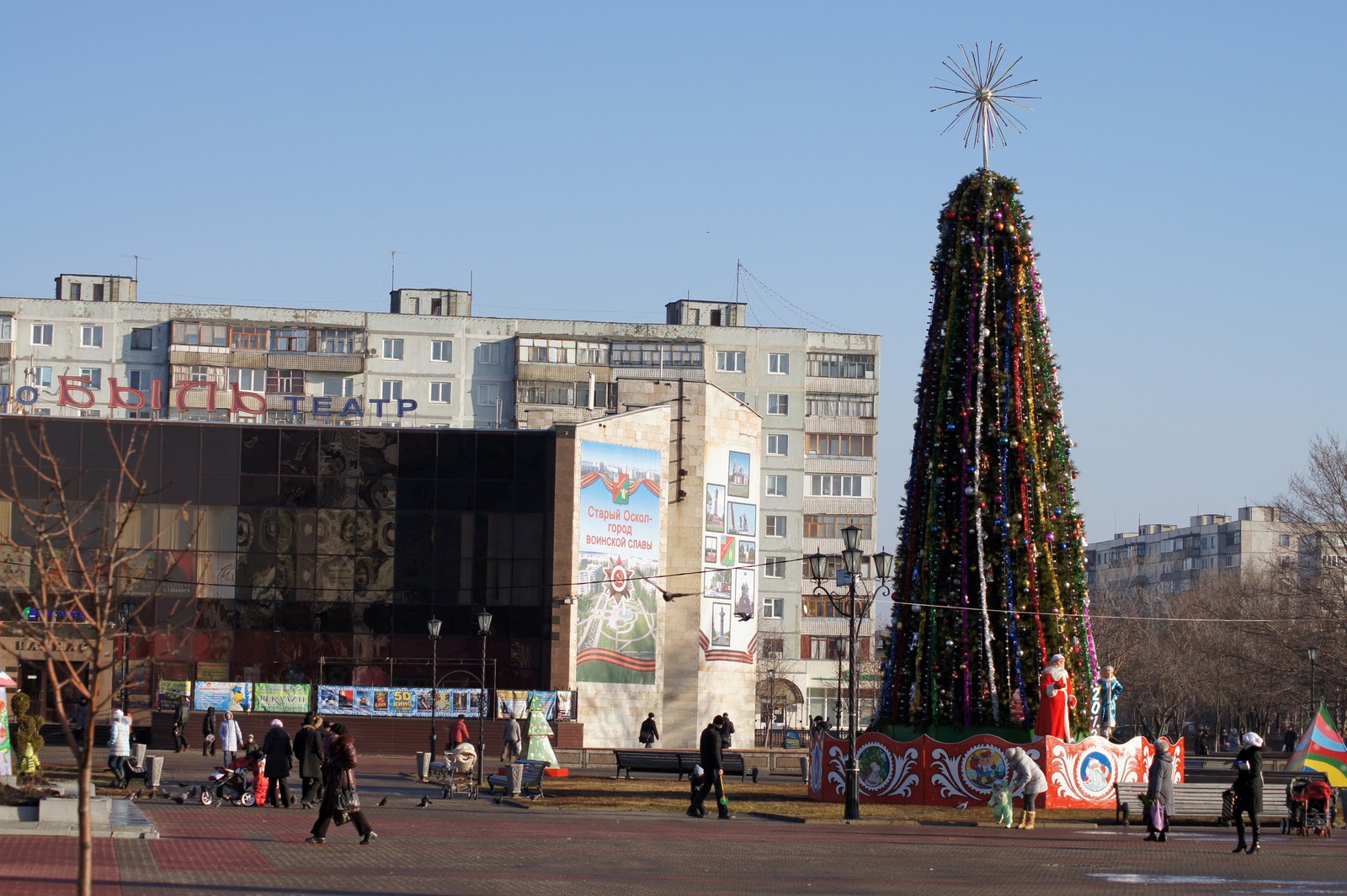 Старый оскол 1993 год. Сколько лет будет старому осколу. Старый оскол городская елка. Старый оскол виды города. Старый оскол 1980 года.