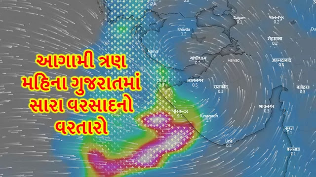 gujarat weather forecast today by gujarat meteorological department reports good rain in gujarat for the next three months