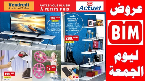 تخفيضات وعروض بيم لهذا الأسبوع ليوم الجمعة 20 مارس 2020 catalogue bim maroc vendredi 20 Mars تخفيضات وعروض بيم لهذا الأسبوع ليوم الجمعة 20 مارس 2020 catalogue bim maroc vendredi 20 Mars