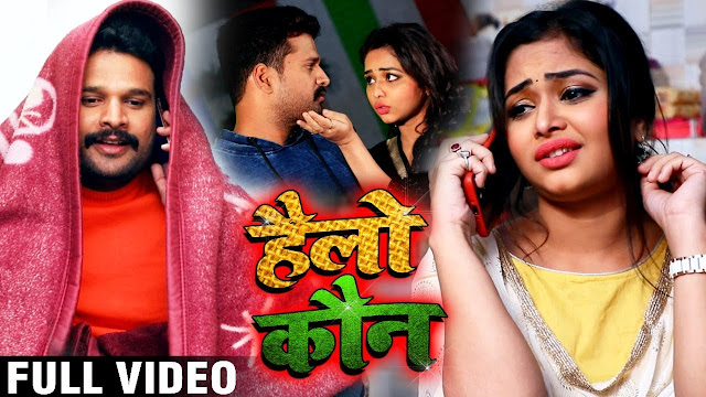 Ritesh Pandey Song Hello Kaun Lyrics English Download Pdf Ritesh Pandey Song Hello Kaun Lyrics English Download Pdf