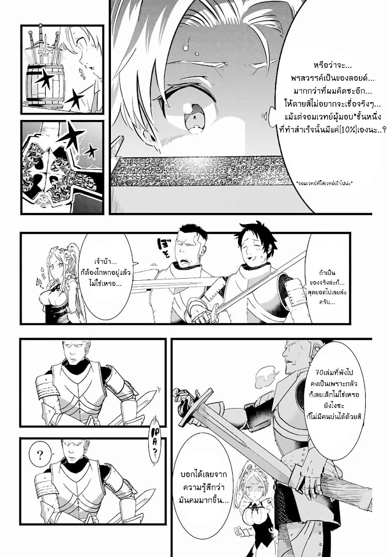 Tensei Shitara dai Nana Ouji dattanode, Kimamani Majutsu o Kiwamemasu - หน้า 16