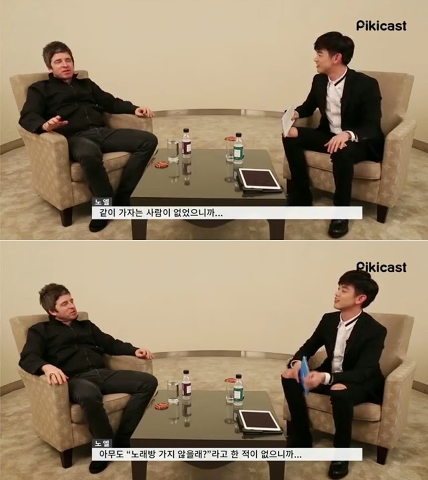 [스압] 오아시스 노엘 갤러거 vs 에릭남.interview