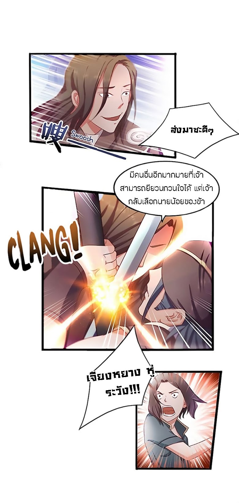 Chaotic Sword God - หน้า 3