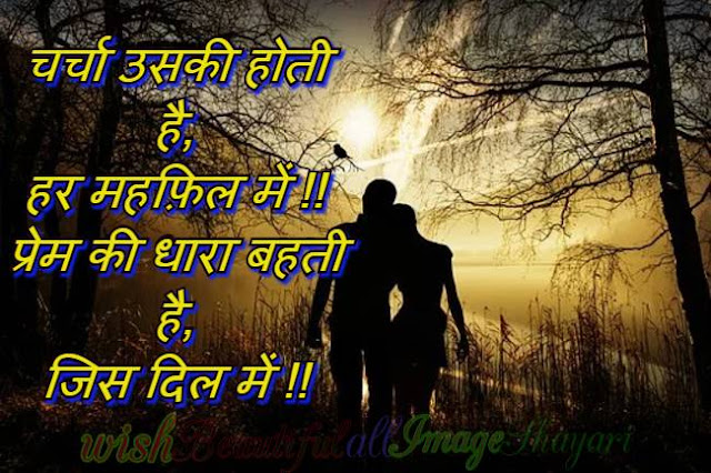 Image Shayari in Hindi
