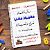 مذكرة ماث للصف الثاني الابتدائي الترم الاول 2020 للاستاذ محمود محب مذكرة ماث للصف الثاني الابتدائي الترم الاول 2020 للاستاذ محمود محب