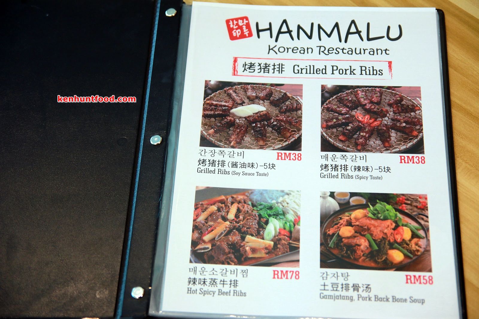 KEN HUNTS FOOD: Hanmalu Korean Restaurant @ Vantage Desiran Tanjung