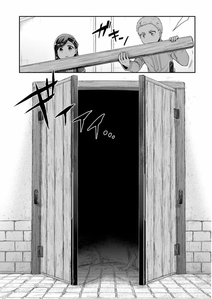 Honzuki no Gekokujou: Part 2 - หน้า 6