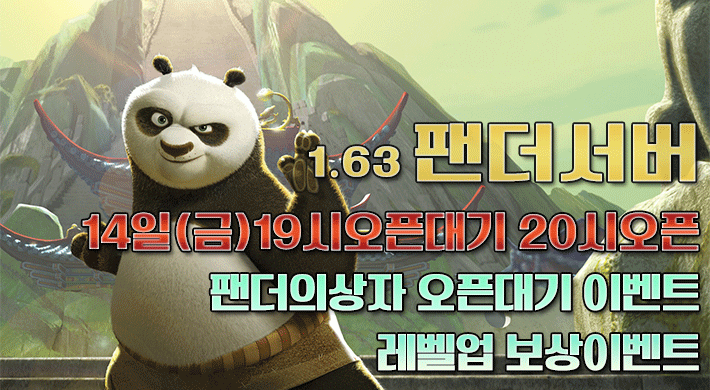 리니지 프리서버 팬더서버