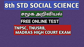 Tn 8th social science